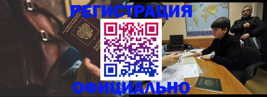 миграционный учет в Тольятти